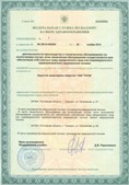 Аппарат СКЭНАР-1-НТ (исполнение 01)  купить в Десногорске