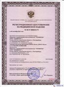 ДЭНАС-Остео 4 программы в Десногорске купить Нейродэнс ПКМ официальный сайт - denasdevice.ru 