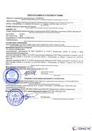Дэнас - Вертебра 1 поколения купить в Десногорске Нейродэнс ПКМ официальный сайт - denasdevice.ru