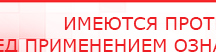 купить Наколенник-электрод - Электроды Меркурий Нейродэнс ПКМ официальный сайт - denasdevice.ru в Десногорске