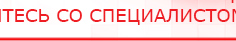 купить СКЭНАР-1-НТ (исполнение 01)  - Аппараты Скэнар Нейродэнс ПКМ официальный сайт - denasdevice.ru в Десногорске